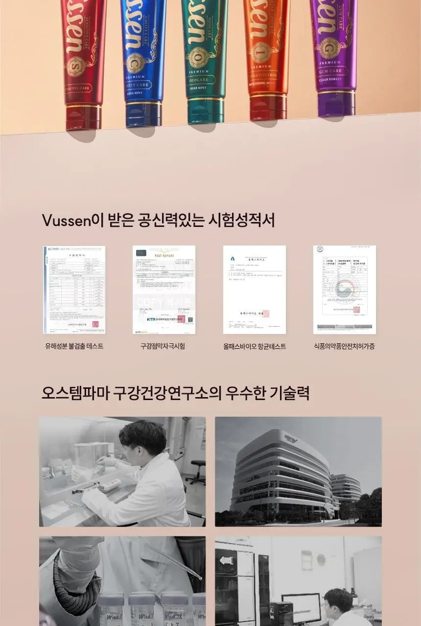 [집중 미백케어] 뷰센28 치아미백제 플로랄민트향 80g 상세페이지 31